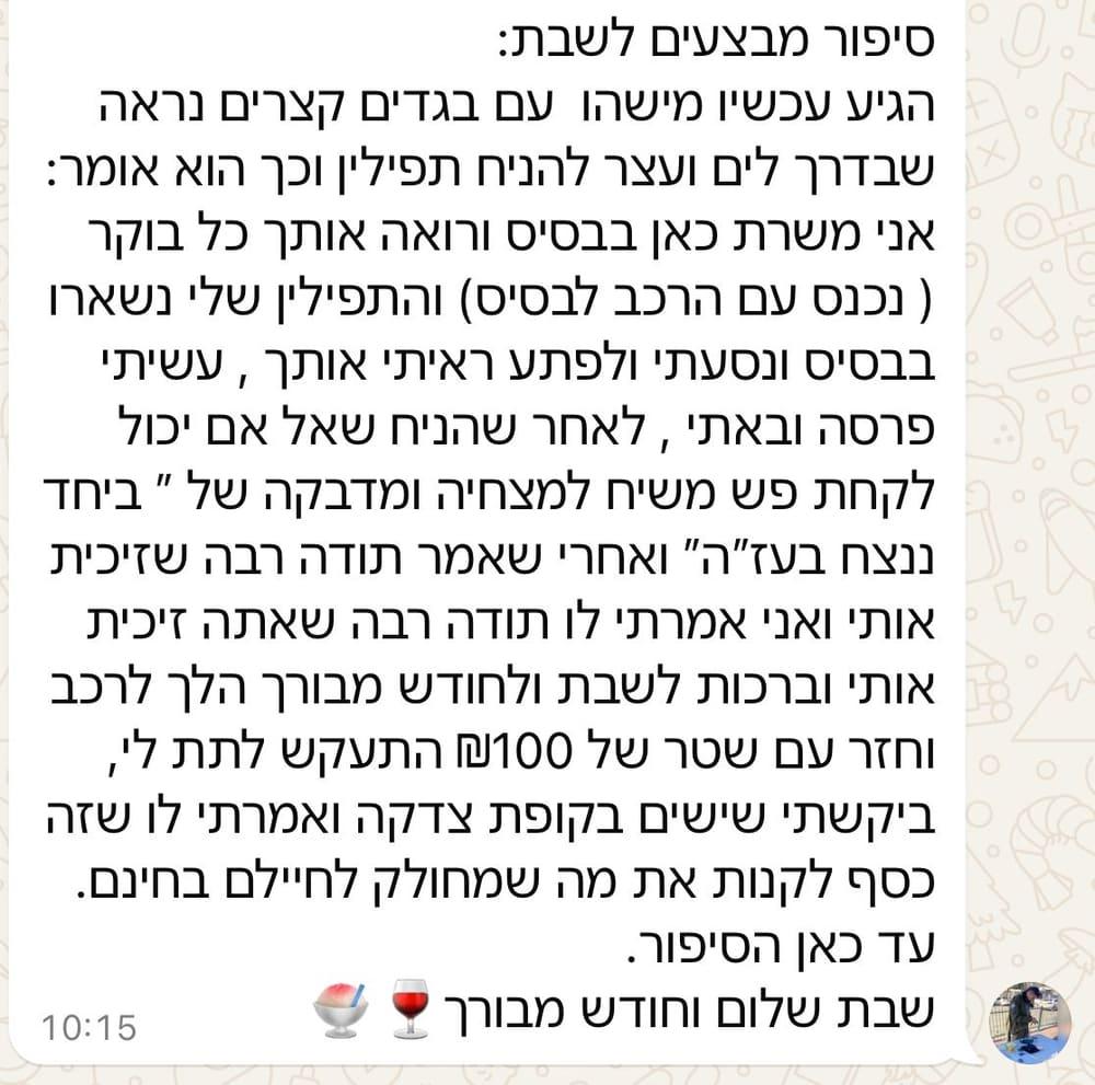 בית חבד במחנה בר-לב 4